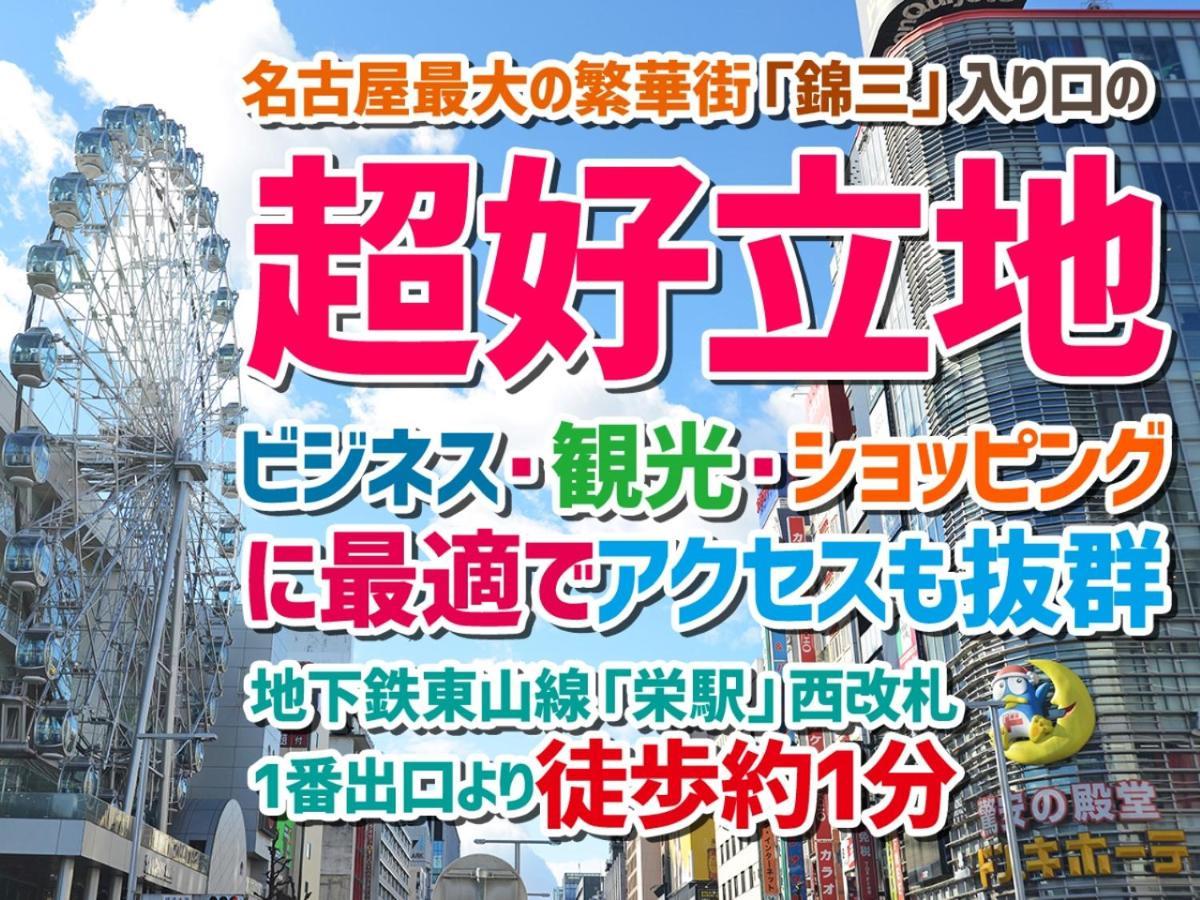 Nagoya Sakae Green Hotel Bagian luar foto